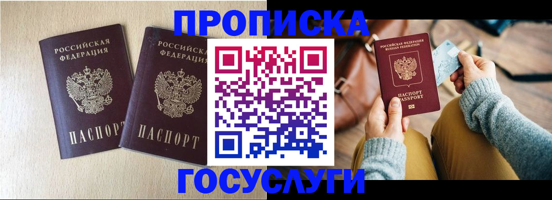 прописка для кредита в Сольцах