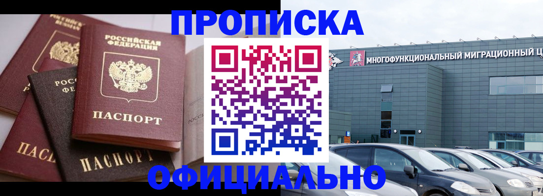 временная прописка в Сольцах