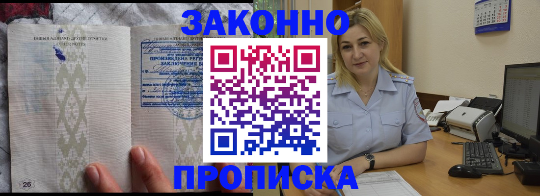 прописка иностранных граждан в Сольцах